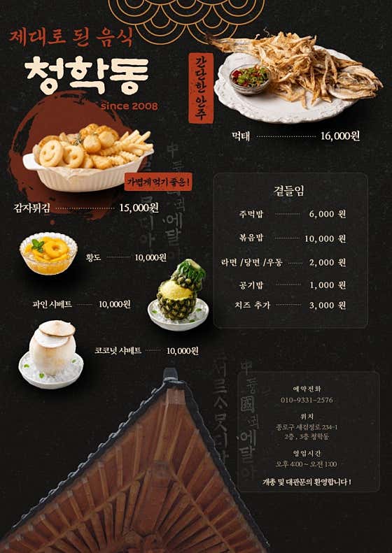청학동 · 네이버 지도·플레이스 5