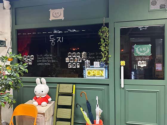 둥지 혼술바 · 네이버 지도·플레이스 2