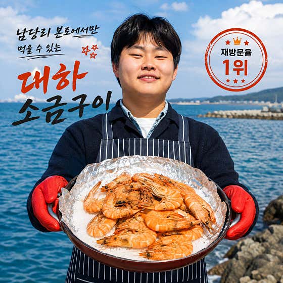 본토