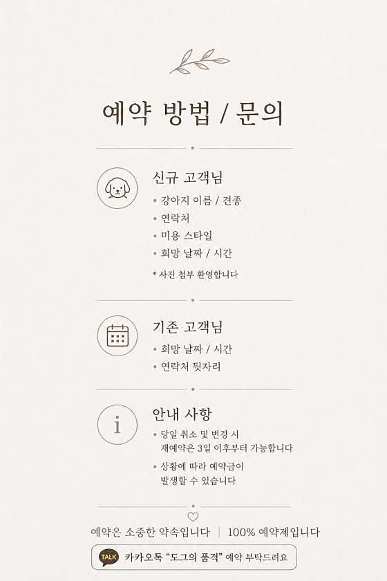 도그의 품격 · 네이버 지도·플레이스 2