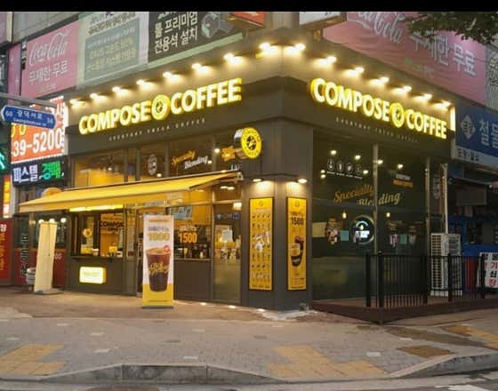 컴포즈커피 안산법원점