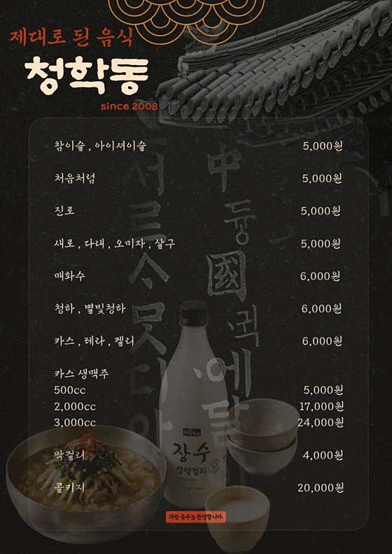 청학동 · 네이버 지도·플레이스 6