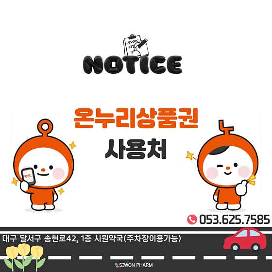시원약국