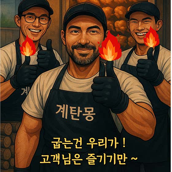 계탄몽