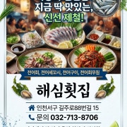 제철맞은 전어세트 메뉴 사진(네이버)