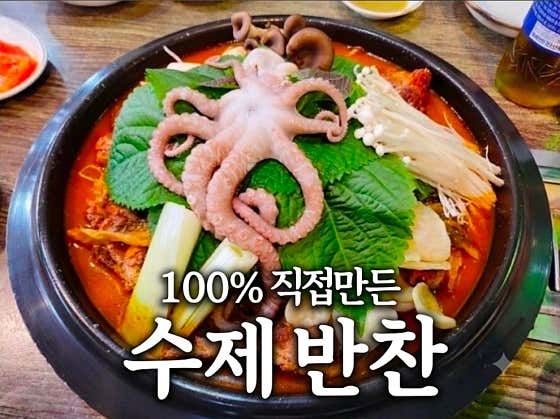 양천뼈다귀 공덕마포점