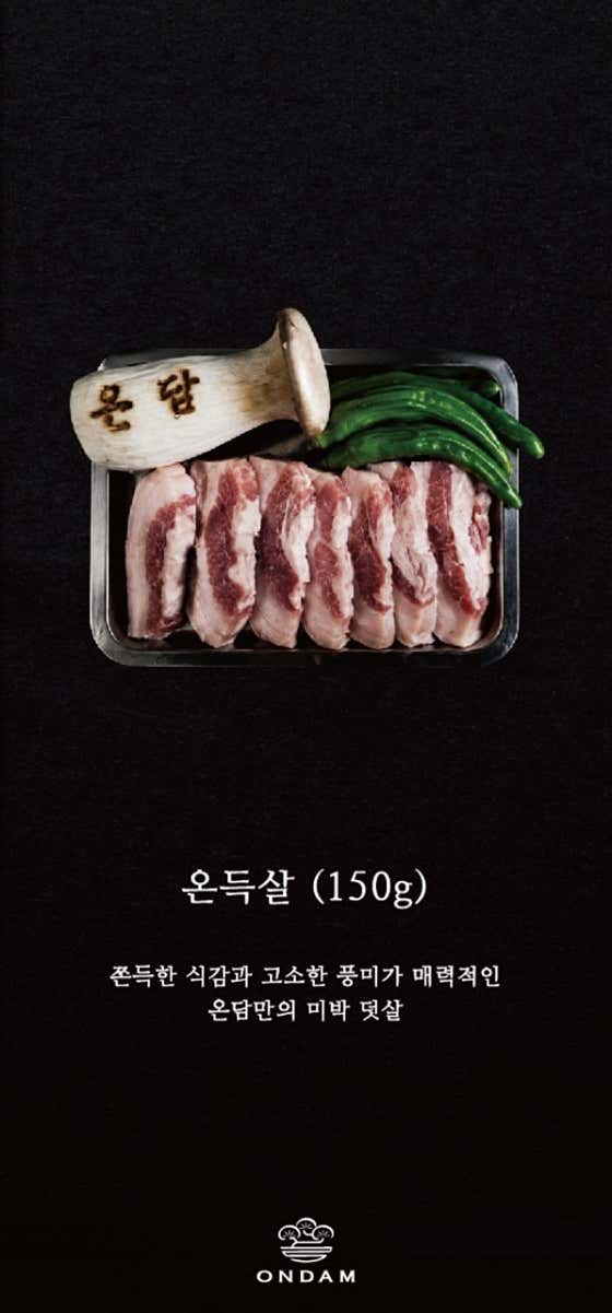 온득살 메뉴 사진(네이버)