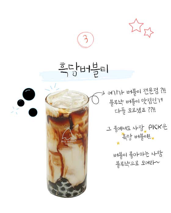 블루샥 연지공원점 · 네이버 지도·플레이스 8