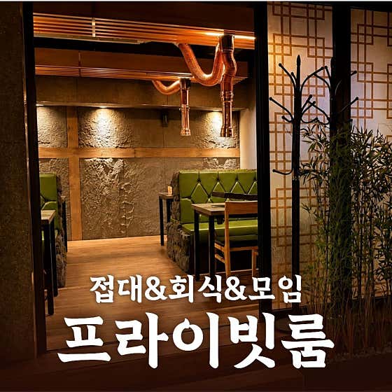 여의정 여의도 본점