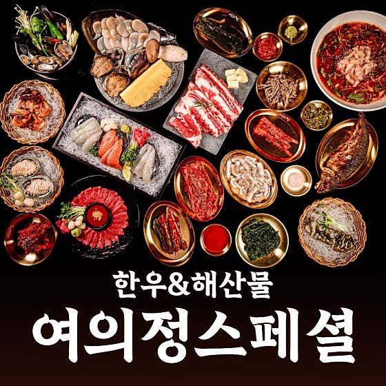 여의정 여의도 본점 · 네이버 지도·플레이스 7