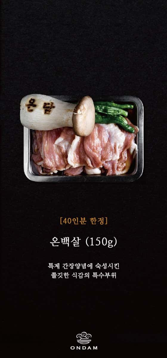 온백살 메뉴 사진(네이버)