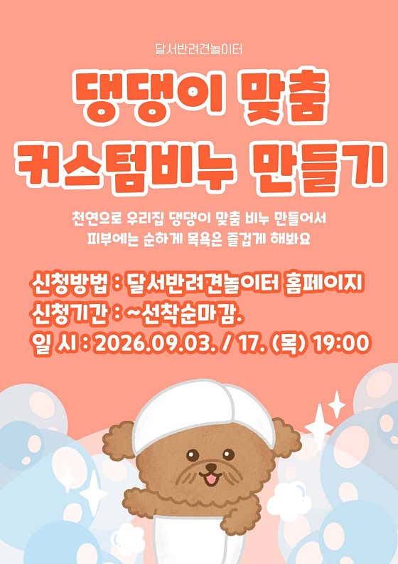 달서반려견놀이터 · 네이버 지도·플레이스 4