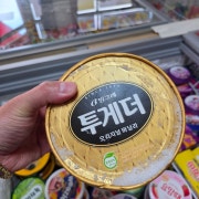 투게더 메뉴 사진(네이버)