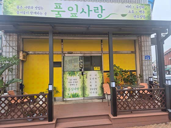 풀잎카페