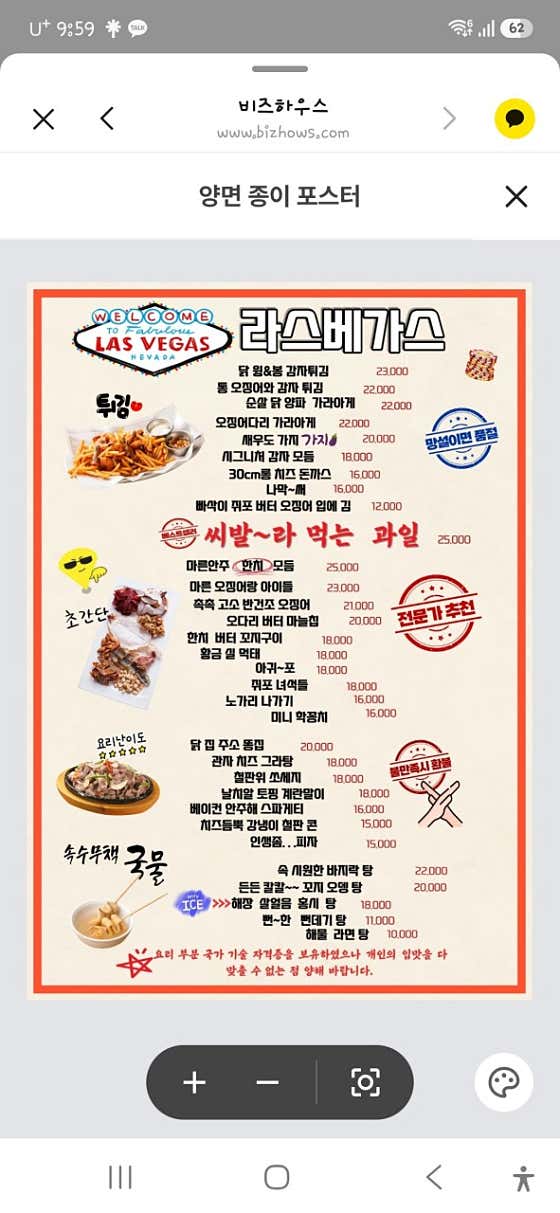라스베가스