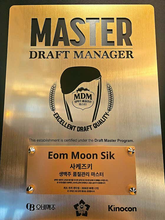 사케즈키