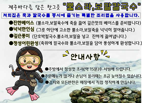 표선카라반국수 · 네이버 지도·플레이스 7