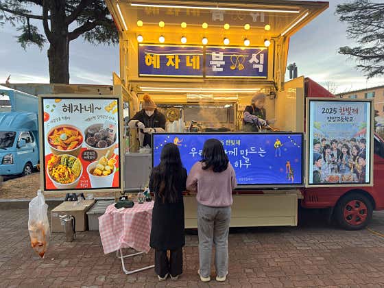 혜자네 푸드트럭 · 네이버 지도·플레이스 3