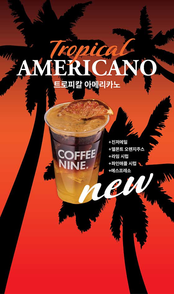 커피나인 다동점