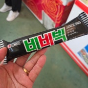 비비빅 메뉴 사진(네이버)