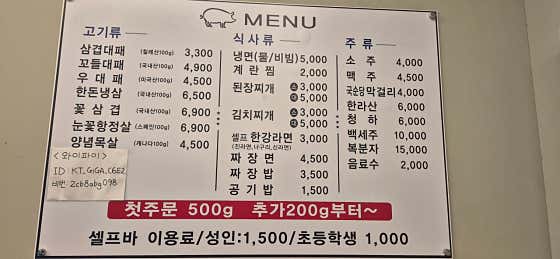 개금뚱이대패 · 네이버 지도·플레이스 5