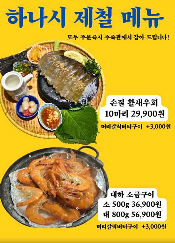 대하구이 오픈! 메뉴 사진(네이버)