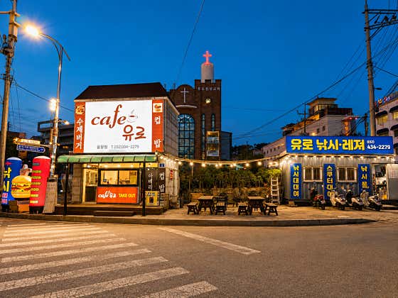 카페 유로별&레저