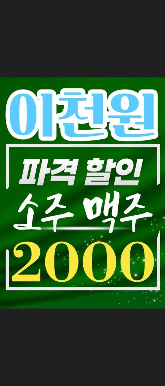 효자동목고기 원종점