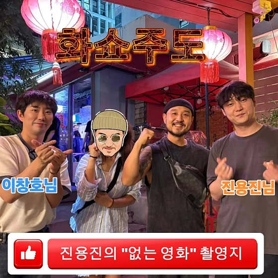 화쇼주도 수영본점