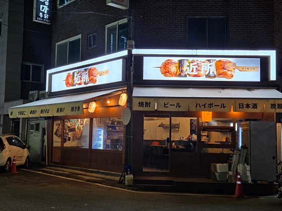 킨죠 · 네이버 지도·플레이스 9
