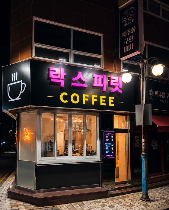 락스피릿커피
