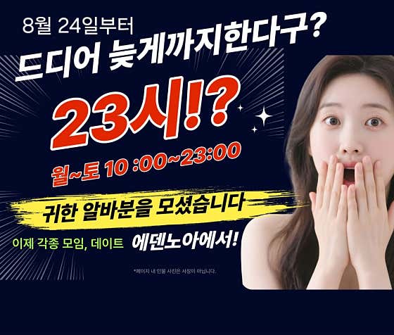 에덴노아 카페 · 네이버 지도·플레이스 7