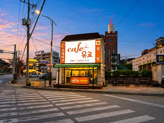 카페 유로별&레저 · 네이버 지도·플레이스 2