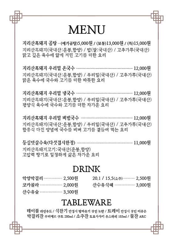 운봉 · 네이버 지도·플레이스 3