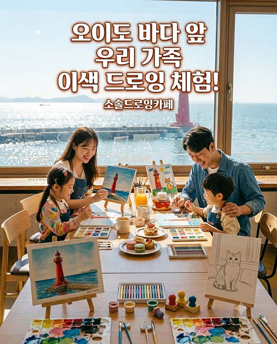 소솔카페 오이도점 · 네이버 지도·플레이스 2