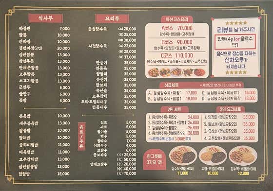짜장면 메뉴 사진(네이버)