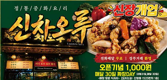 신차오루 · 네이버 지도·플레이스 2