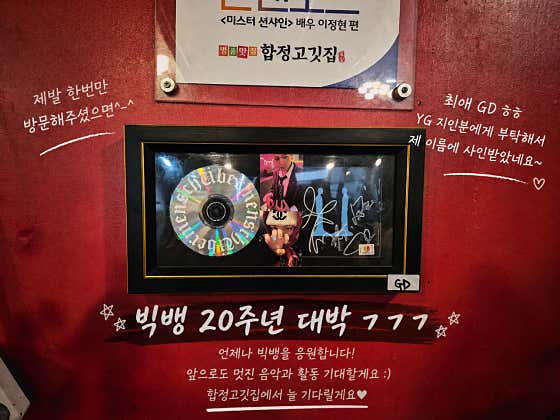 합정고깃집 · 네이버 지도·플레이스 2