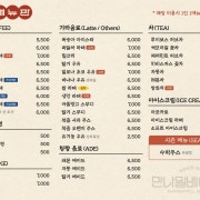 음료 메뉴 사진(네이버)
