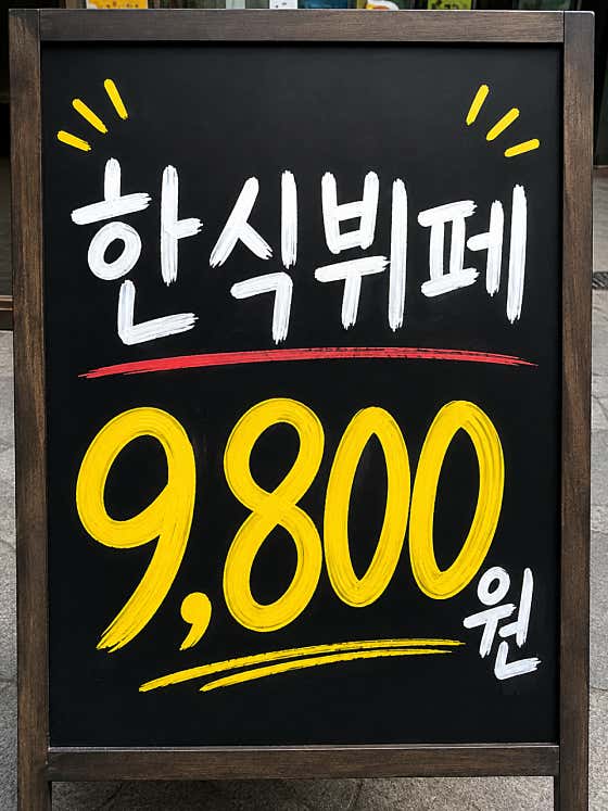 소뿔나인 본점 · 네이버 지도·플레이스 2
