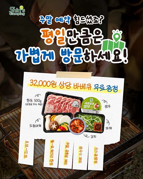 신스 펫 앤 키즈글램핑 · 네이버 지도·플레이스 2