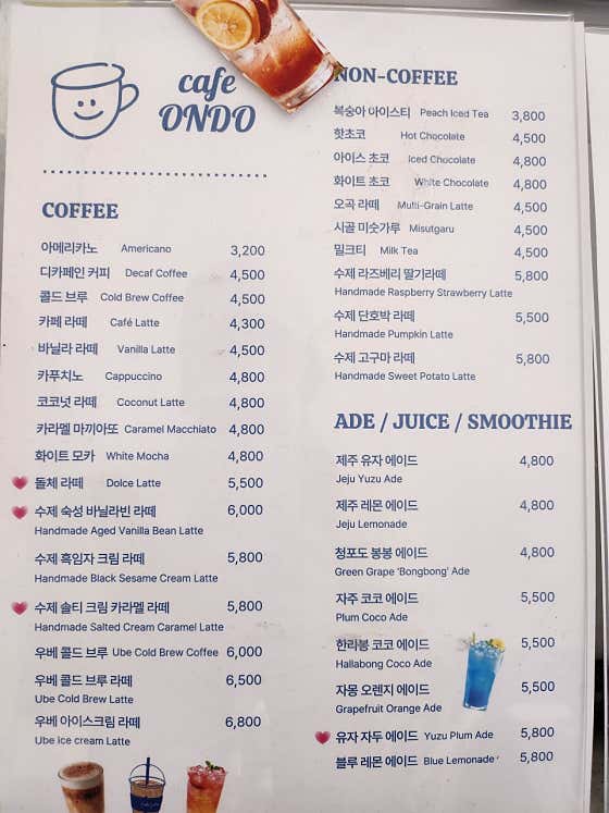 카페온도