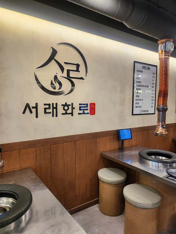 서래화로 · 네이버 지도·플레이스 7