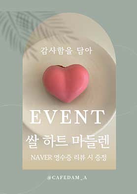 담아 · 네이버 지도·플레이스 3