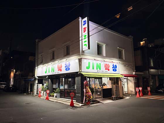 진막창 · 네이버 지도·플레이스 2