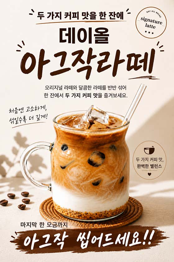 데이올브레드
