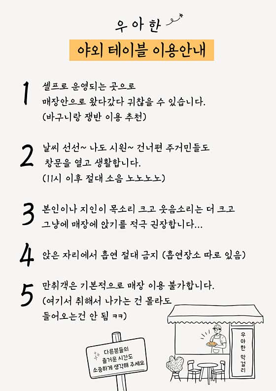 우아한막걸리 · 네이버 지도·플레이스 2