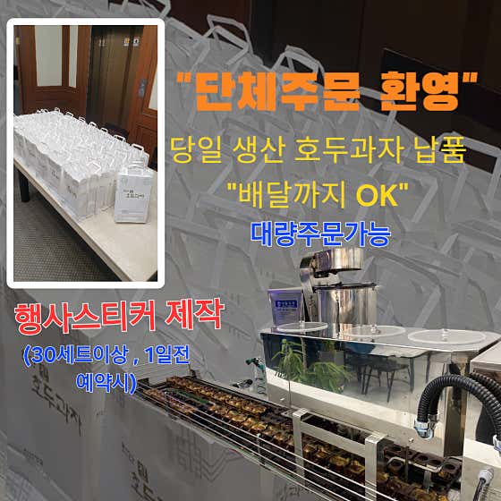 천안진호두과자 탕정점 · 네이버 지도·플레이스 2