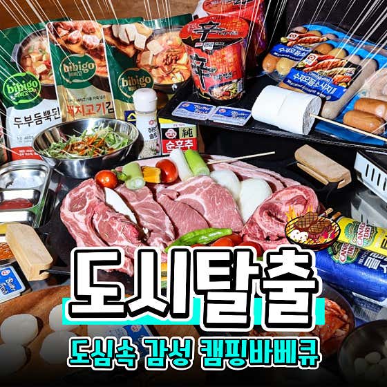 도시탈출 · 네이버 지도·플레이스 5