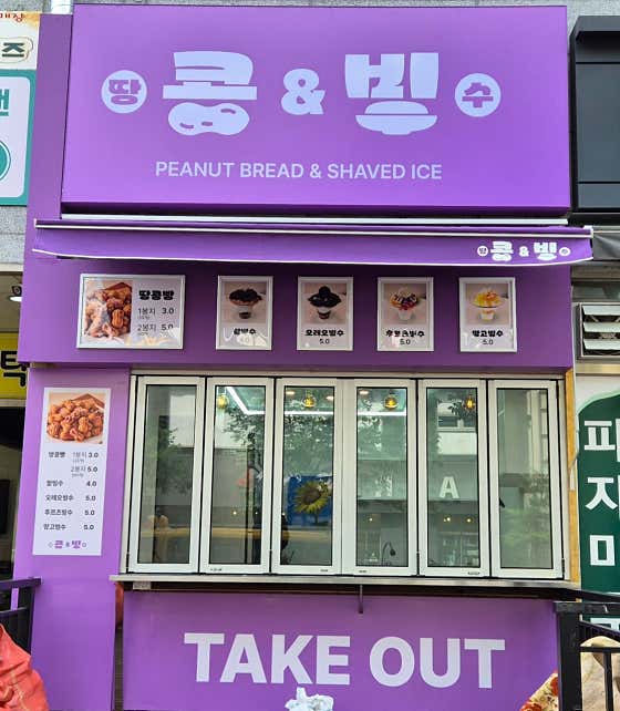 콩앤빙